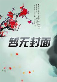 坟前摆凳吃错瓜，反手给他一嘴巴